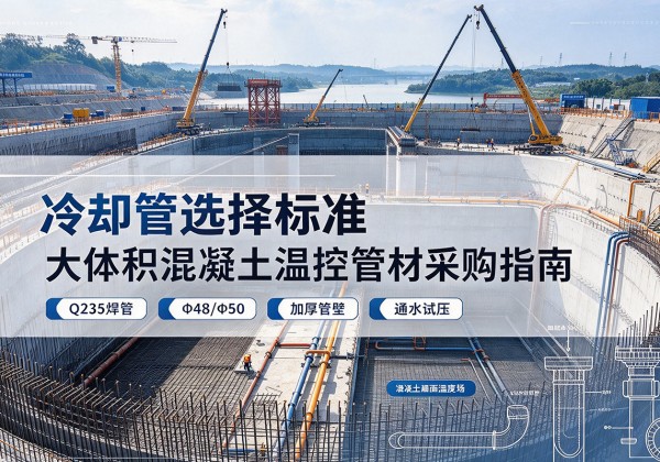 南宁冷却管选择标准